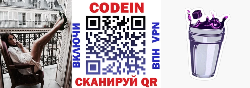 Кодеиновый сироп Lean напиток Lean (лин)  kraken вход  Йошкар-Ола 